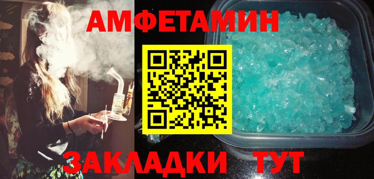 Амфетамин  АМФ  Вход с VPN  Амфетамин Розовый  blacksprut зеркало  Гурьевск 