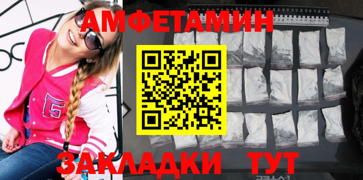АМФ Розовый Гурьевск