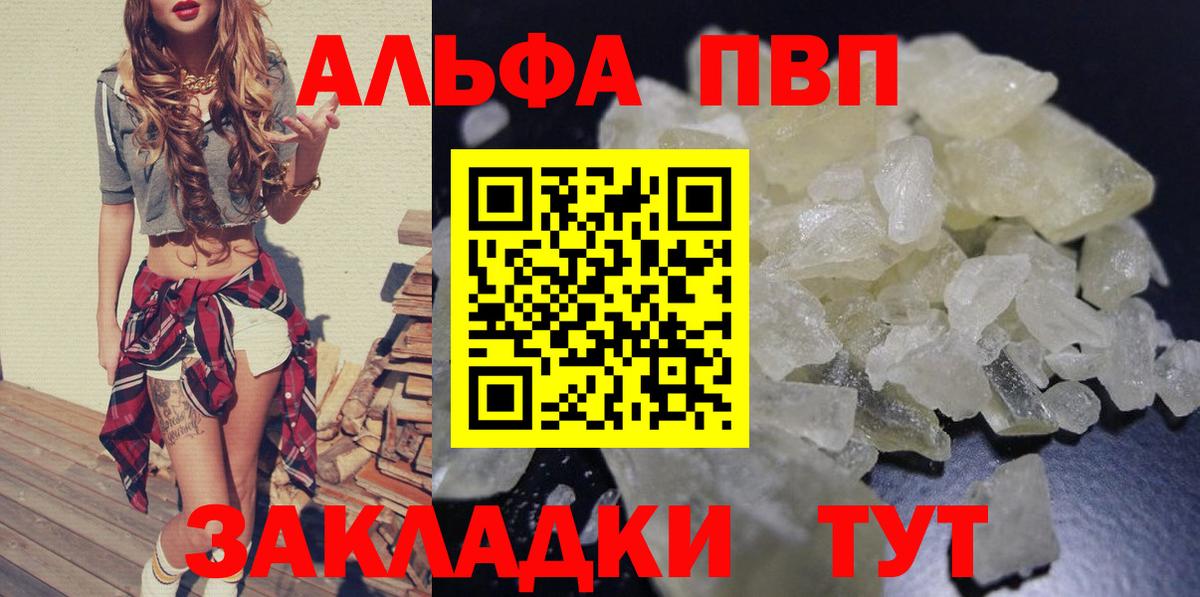 A PVP СК КРИС  A PVP Соль  APVP кристаллы  купить   Гурьевск  Вход с VPN  А ПВП 