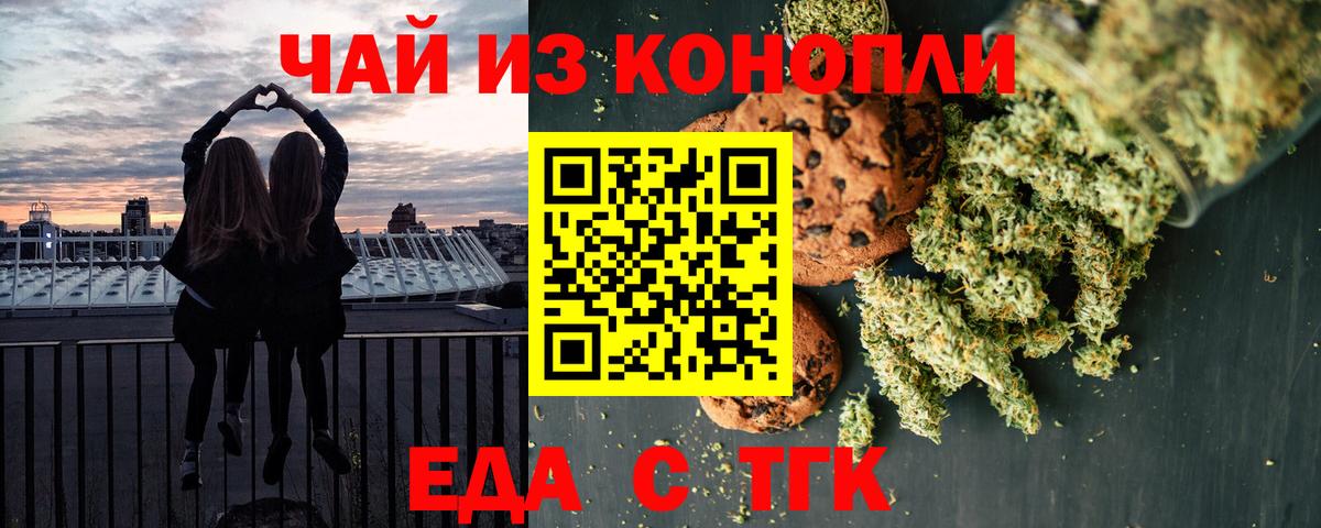 Cannafood конопля  Вход с VPN  Гурьевск 