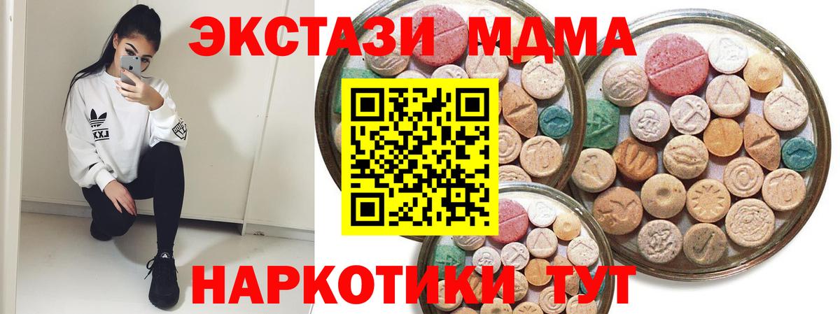 Гурьевск  ЭКСТАЗИ 99%  Экстази ешки  Экстази  Вход с VPN 