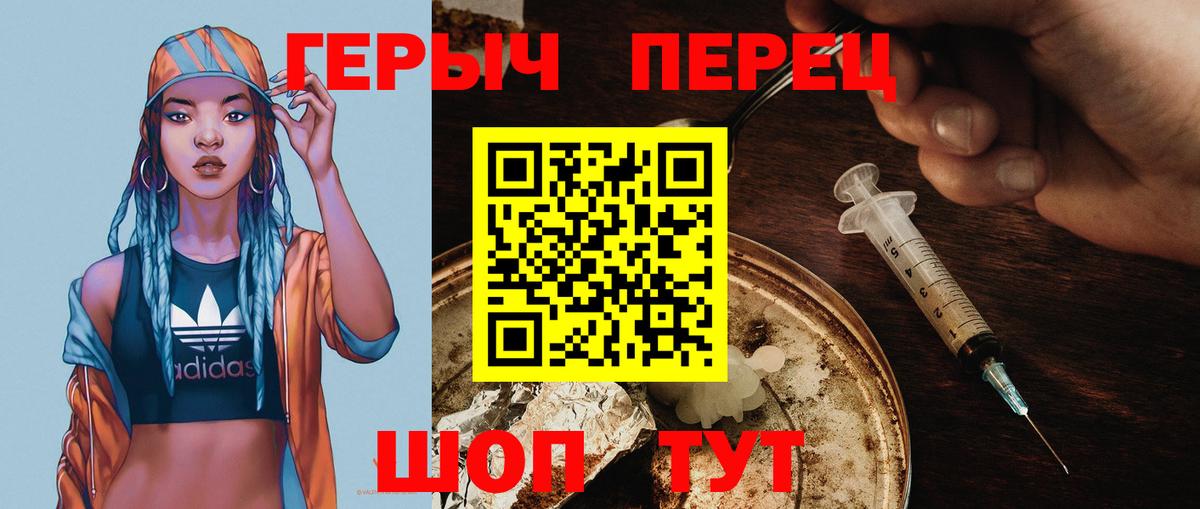 Гурьевск  ГЕРОИН хмурый  Вход с VPN 