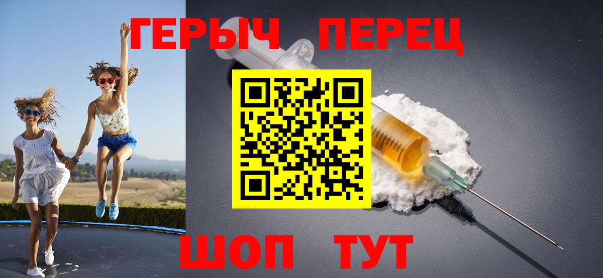 Героин белый Гурьевск
