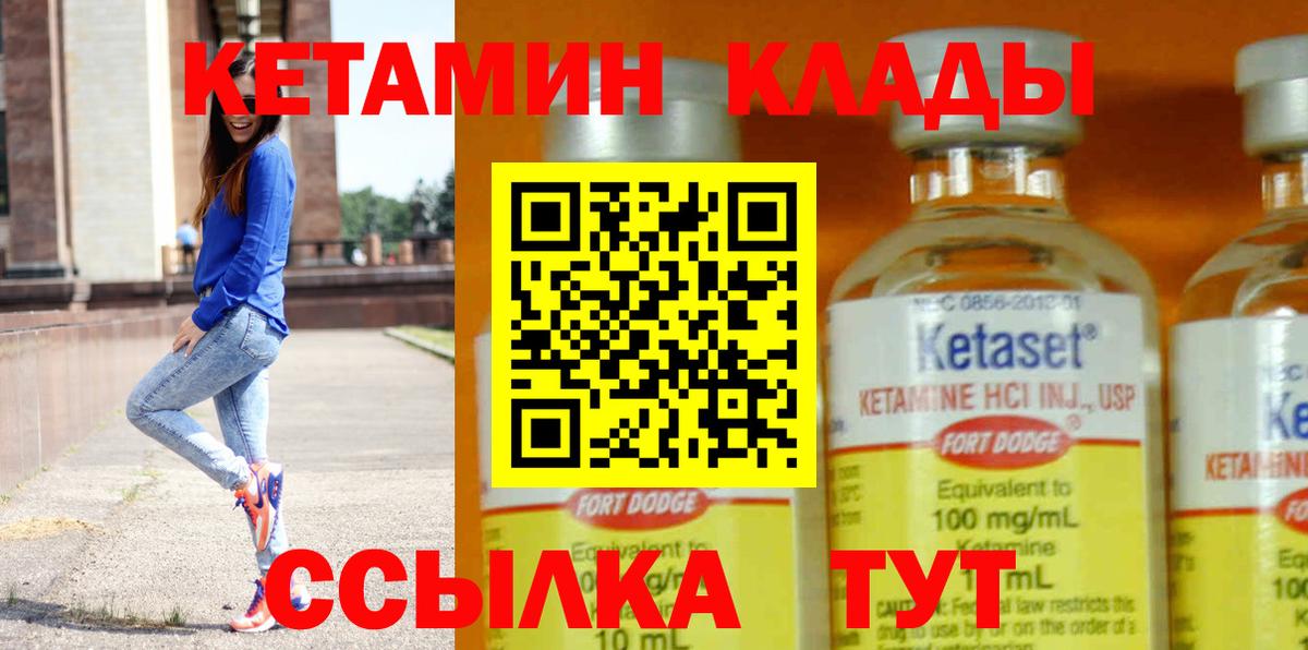КЕТАМИН ketamine  Вход с VPN  Гурьевск  КЕТАМИН VHQ 