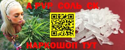 прущие крисы Балаково