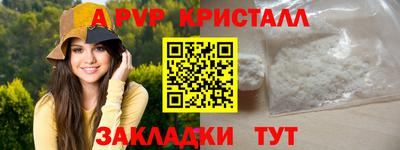 прущие крисы Балаково