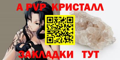 прущие крисы Балаково