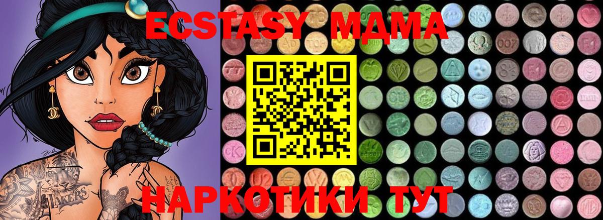 MDMA VHQ  MDMA  Гурьевск  Вход с VPN 