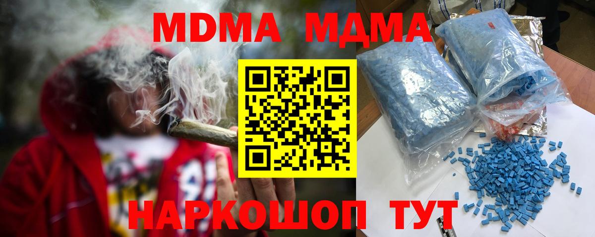 МДМА crystal Гурьевск