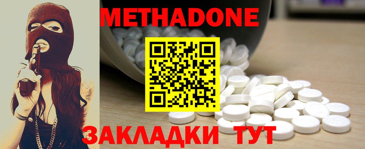 МЕТАДОН белоснежный  Вход с VPN  MEGA рабочий сайт  Гурьевск 