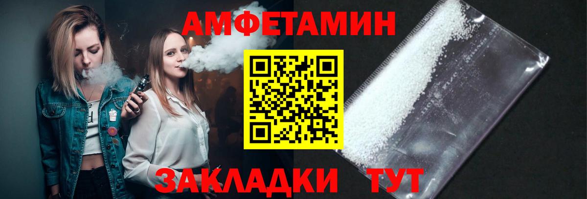 МЕТАМФЕТАМИН Methamphetamine  Вход с VPN  Гурьевск 