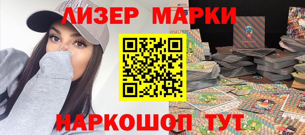 Марки NBOMe 1,5мг Гурьевск