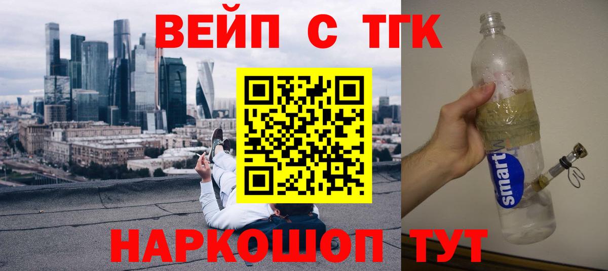 Дистиллят ТГК вейп Гурьевск