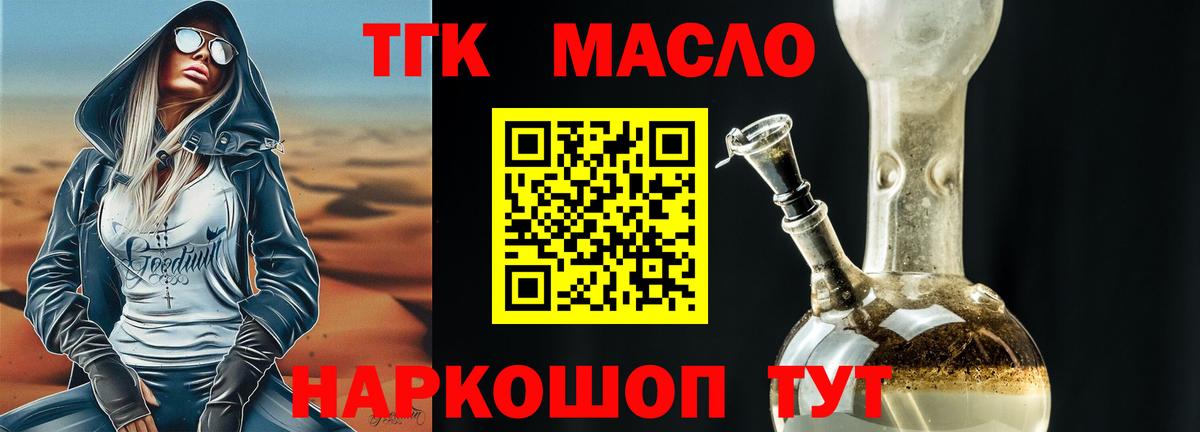 цены   Дистиллят ТГК Wax  Вход с VPN  Гурьевск 